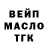 ТГК THC oil Vic T
