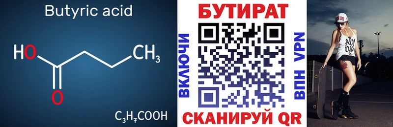 дарнет шоп  Ахтырский  Бутират GHB 