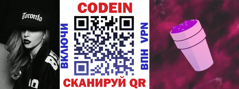 купить   Ахтырский  Кодеин напиток Lean (лин) 