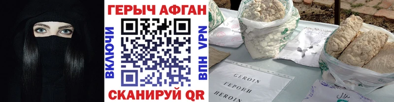 ГЕРОИН белый  купить наркотики цена  Ахтырский 