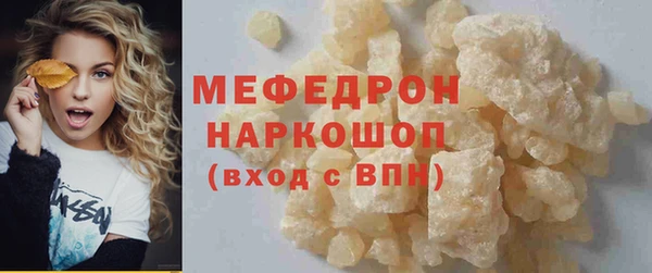 мяу мяу кристалл Кинешма
