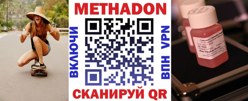 продажа наркотиков  даркнет официальный сайт  МЕТАДОН мёд  Ахтырский 